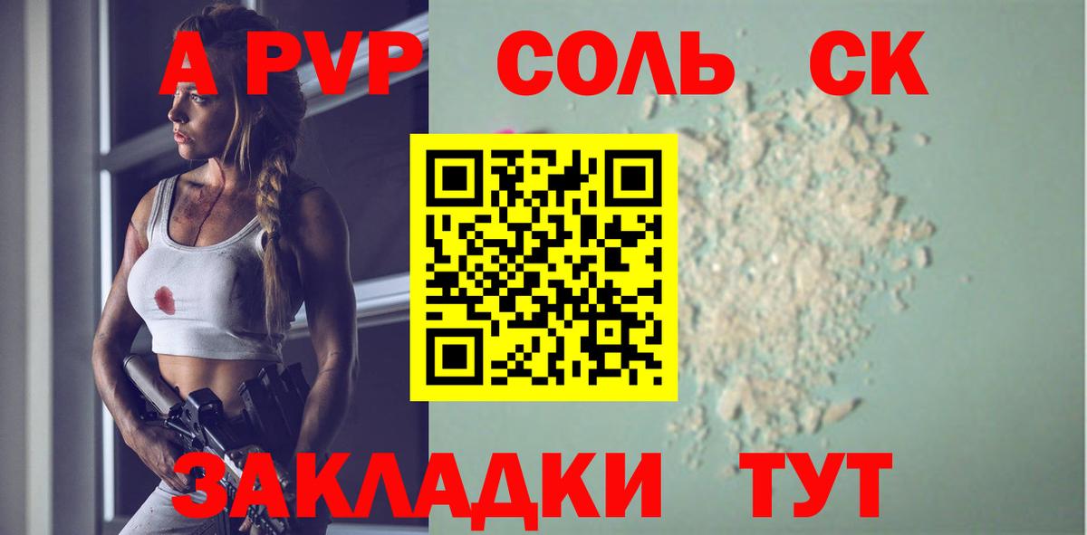 APVP СК КРИС Краснотурьинск