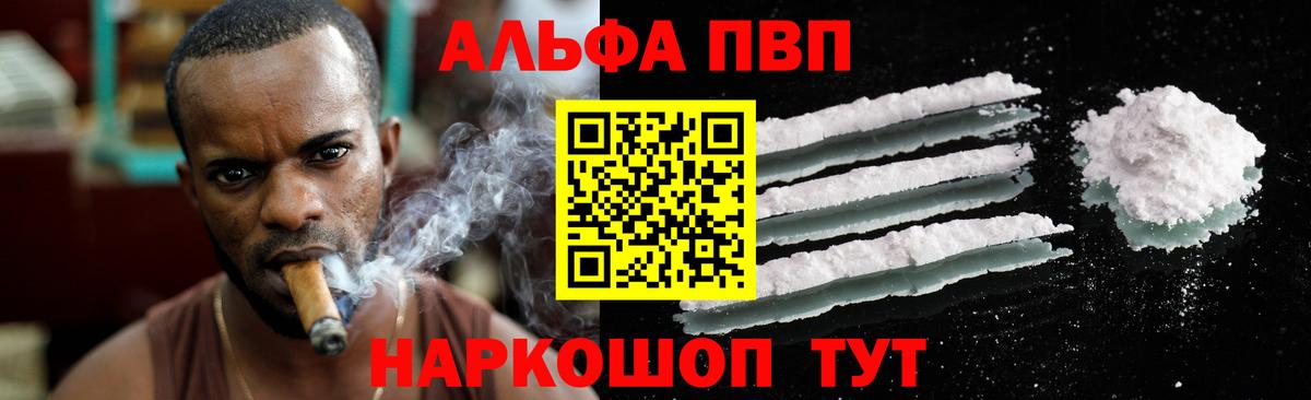 А ПВП VHQ  A PVP Соль  APVP  Краснотурьинск  Вход с VPN 