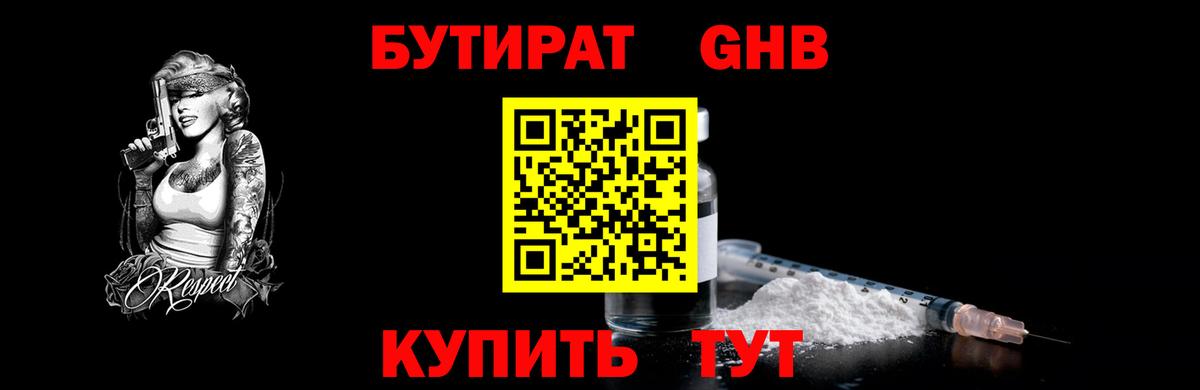МЕФ кристаллы  ГАШИШ  Канабис  ТГК  Вход с VPN  Краснотурьинск  COCAIN  Гашиш 