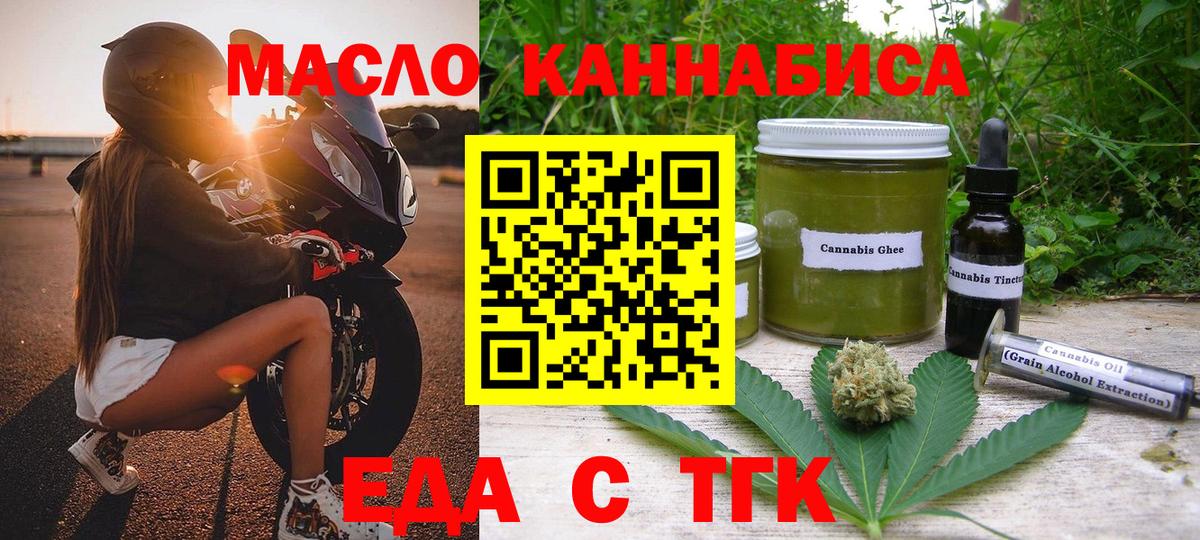 Печенье с ТГК марихуана  Вход с VPN  Краснотурьинск 