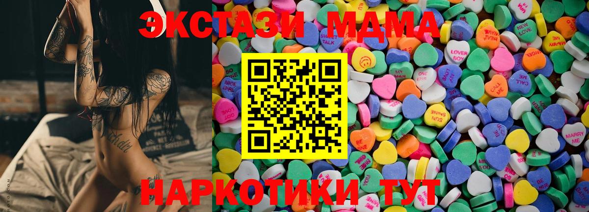 ЭКСТАЗИ  Экстази MDMA  Вход с VPN  Ecstasy XTC  Краснотурьинск 