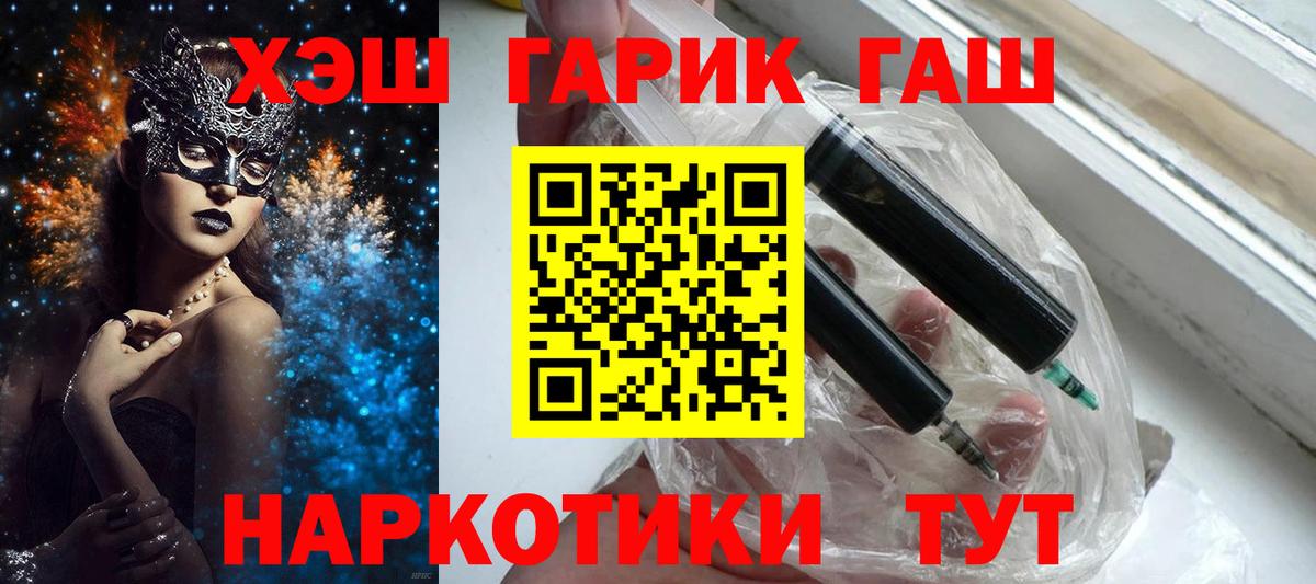 ГАШ ice o lator  ГАШ hashish  Краснотурьинск  Вход с VPN 