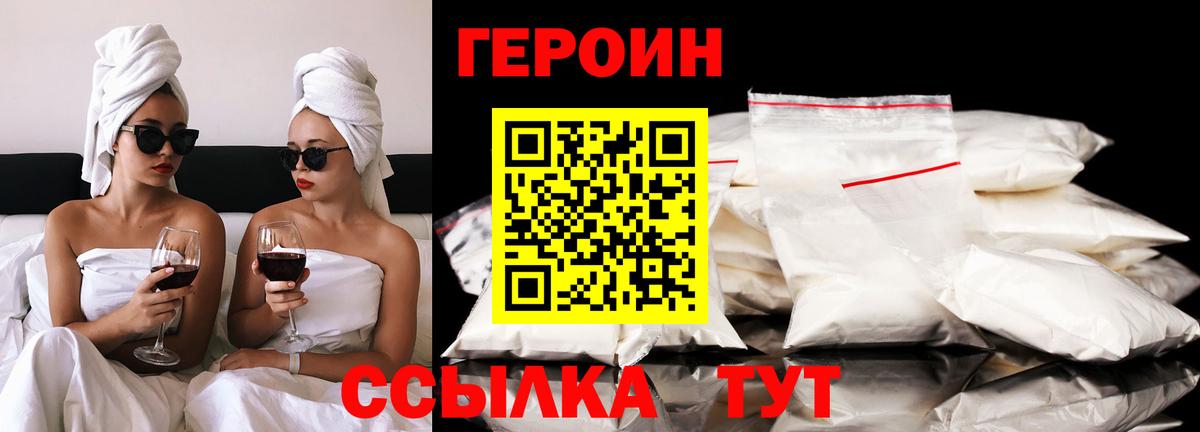 ГЕРОИН герыч Краснотурьинск