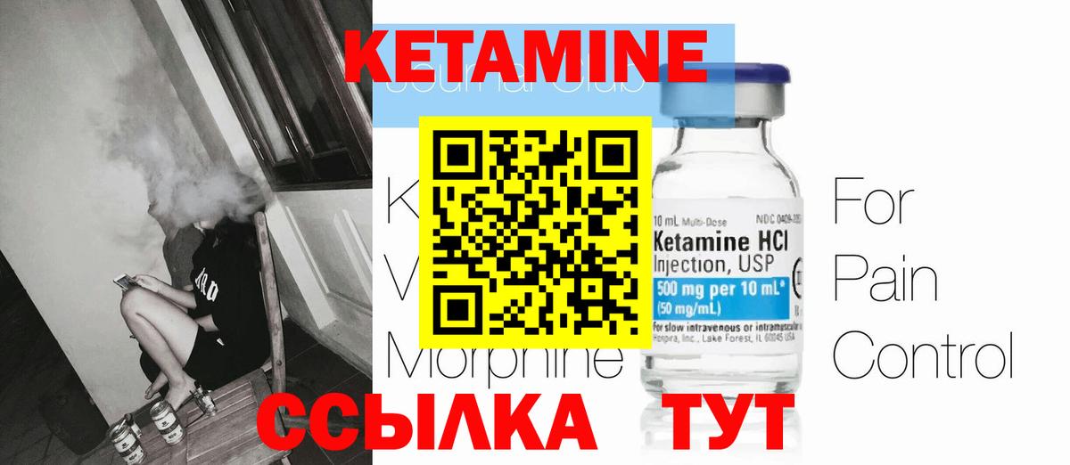 КЕТАМИН VHQ  Вход с VPN  Кетамин VHQ  Краснотурьинск 