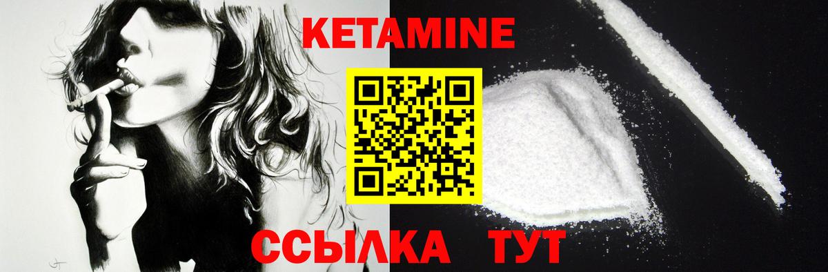 Кетамин ketamine Краснотурьинск