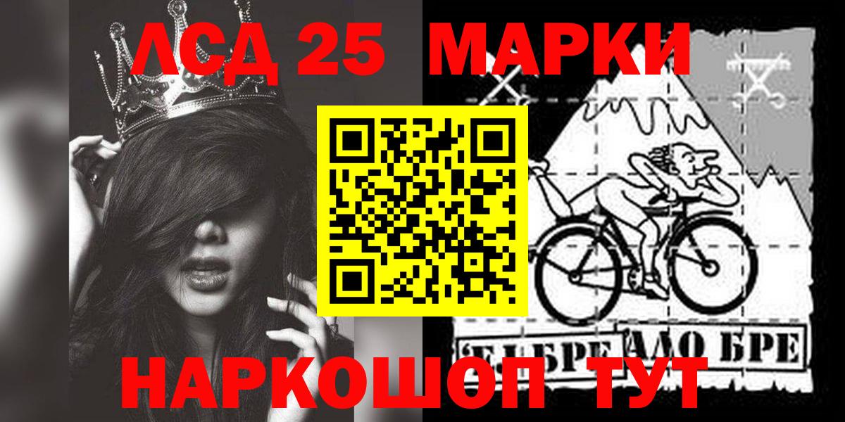 LSD-25 экстази ecstasy Краснотурьинск