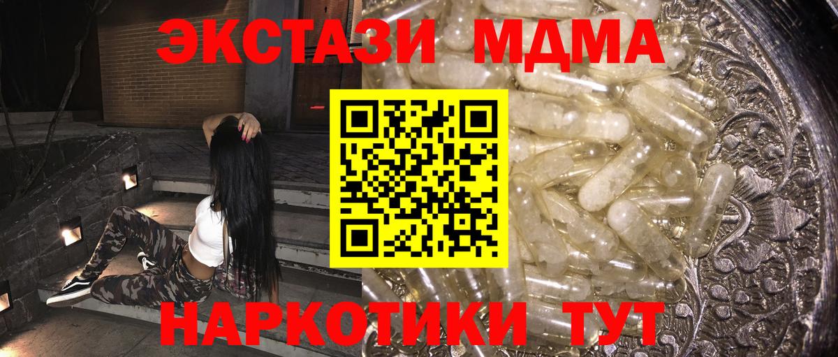 МДМА VHQ Краснотурьинск