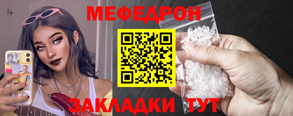 Мефедрон мяу мяу  МЕФ кристаллы  Краснотурьинск  Меф  Вход с VPN 