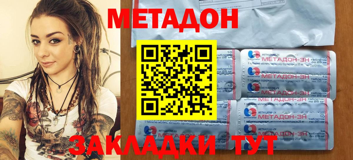 Метадон methadone  Метадон белоснежный  Вход с VPN  Краснотурьинск 