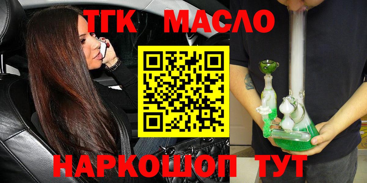 Краснотурьинск  Дистиллят ТГК концентрат  Вход с VPN 