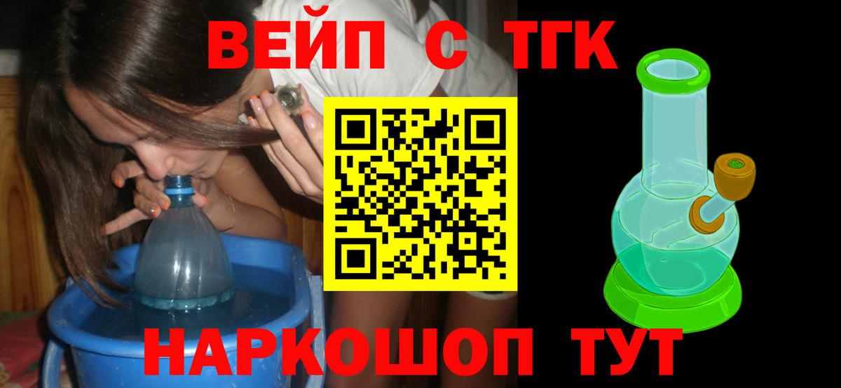 Дистиллят ТГК гашишное масло Краснотурьинск